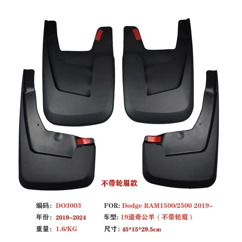 Dodge 霸王龙 TRX Off-road Guard Panel factory