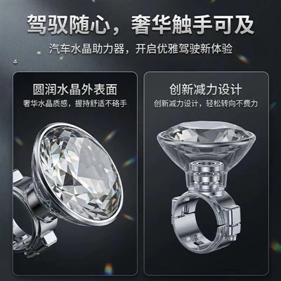 Crysta VIP Steering Wheel Assist Ball
